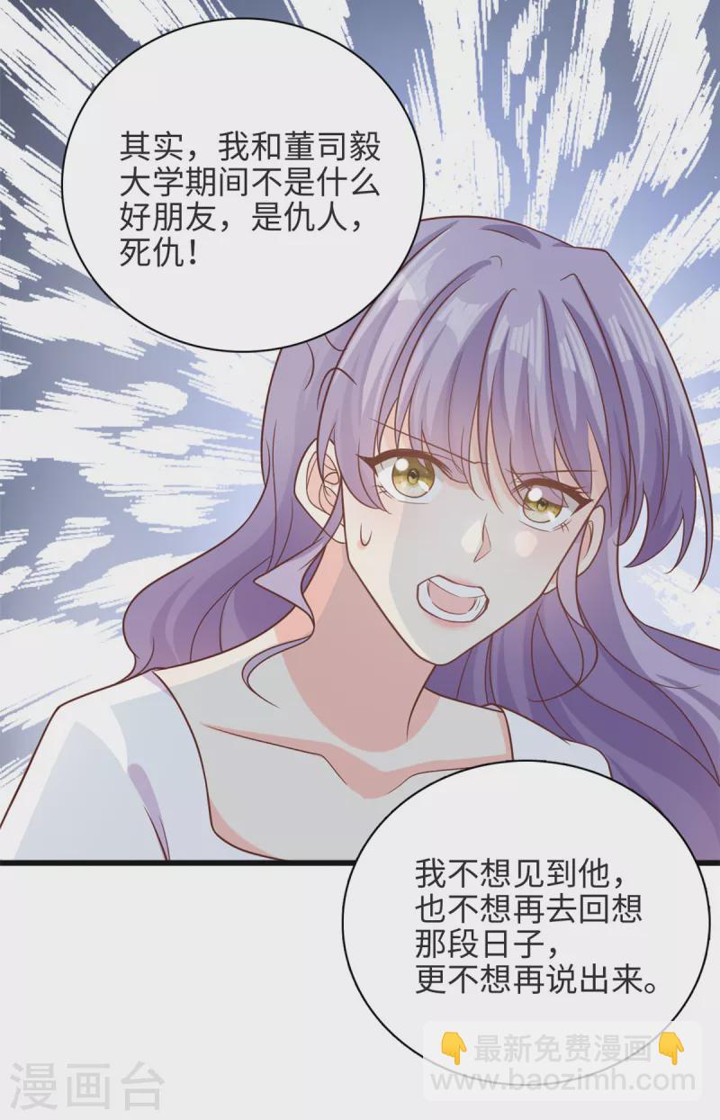 第38话 我不想见到他21