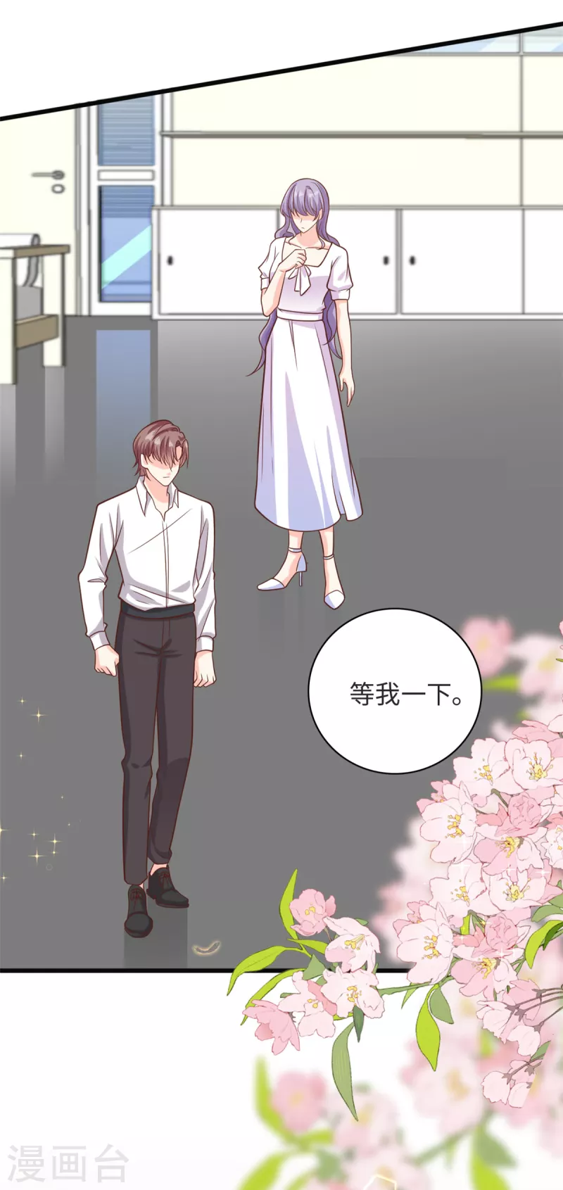 第38话 我不想见到他24