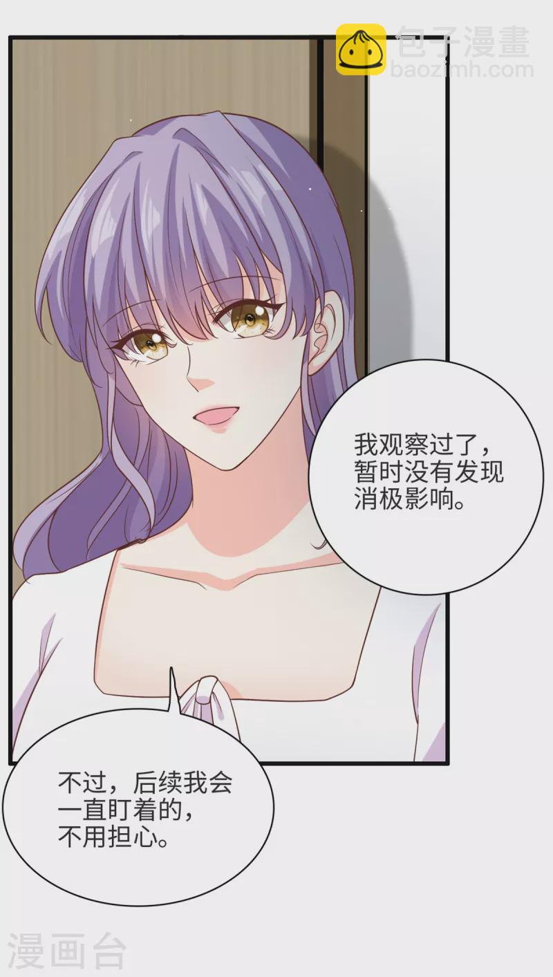第38话 我不想见到他8