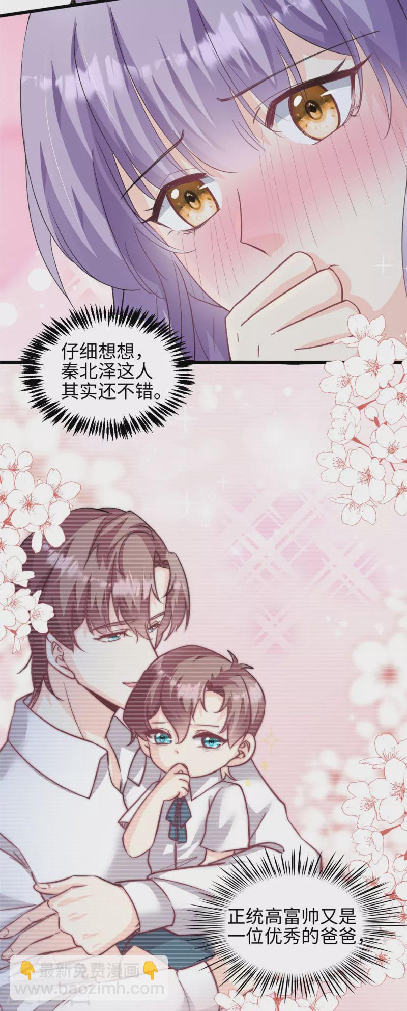 第40话 我可以追你吗10