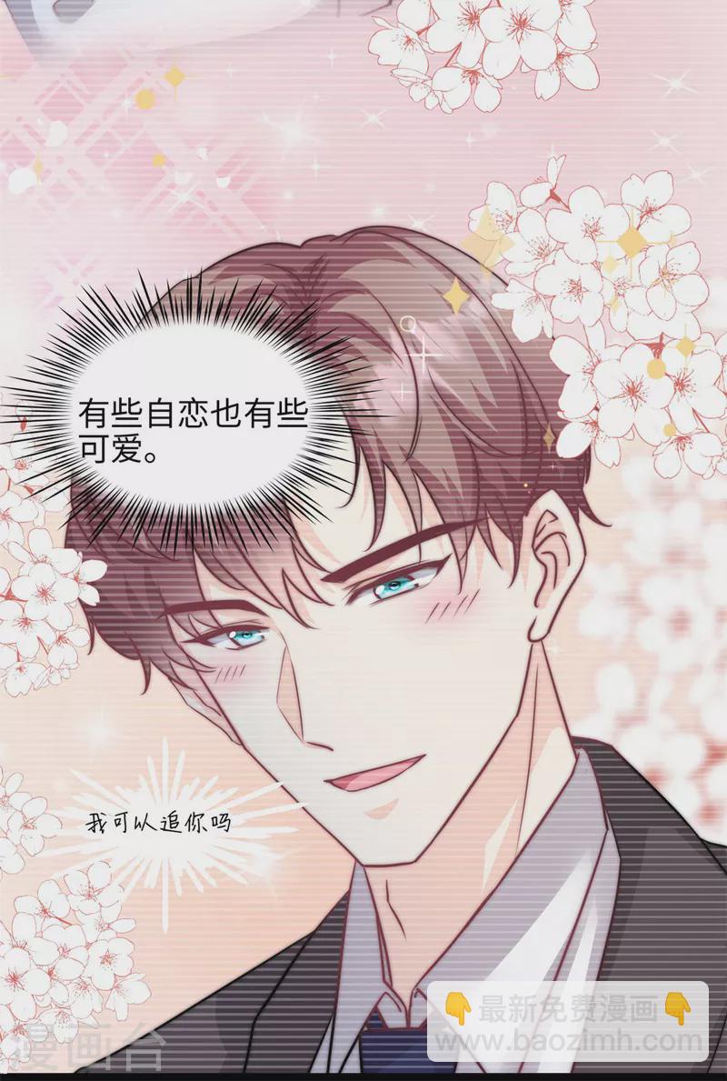 第40话 我可以追你吗11