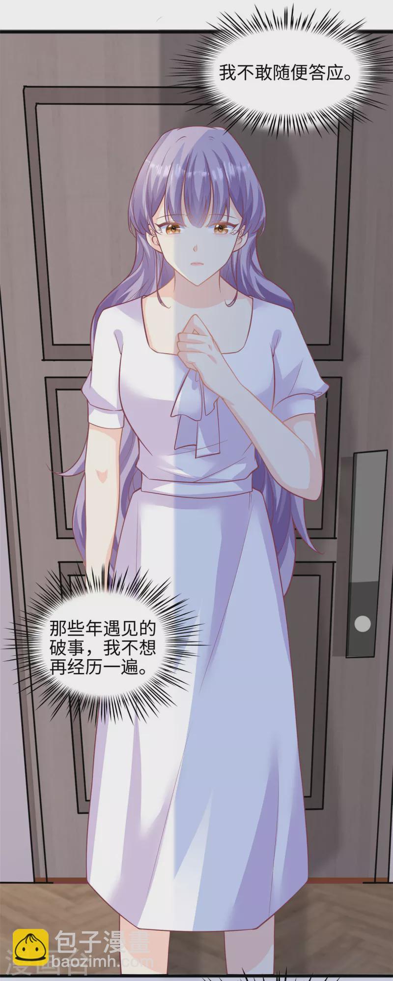 第40话 我可以追你吗13