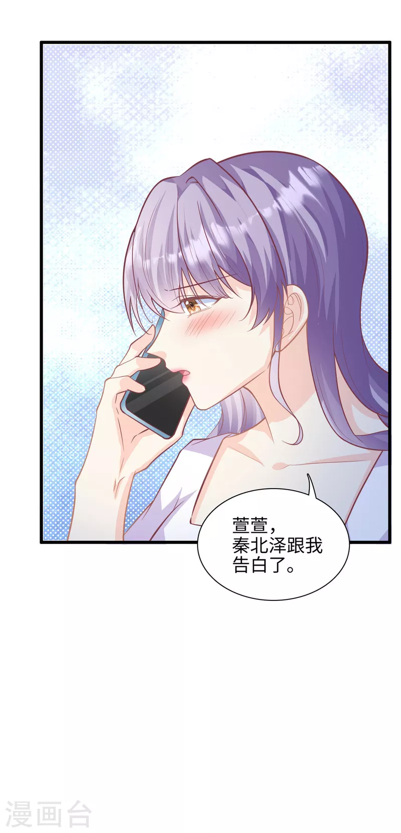 第40话 我可以追你吗15