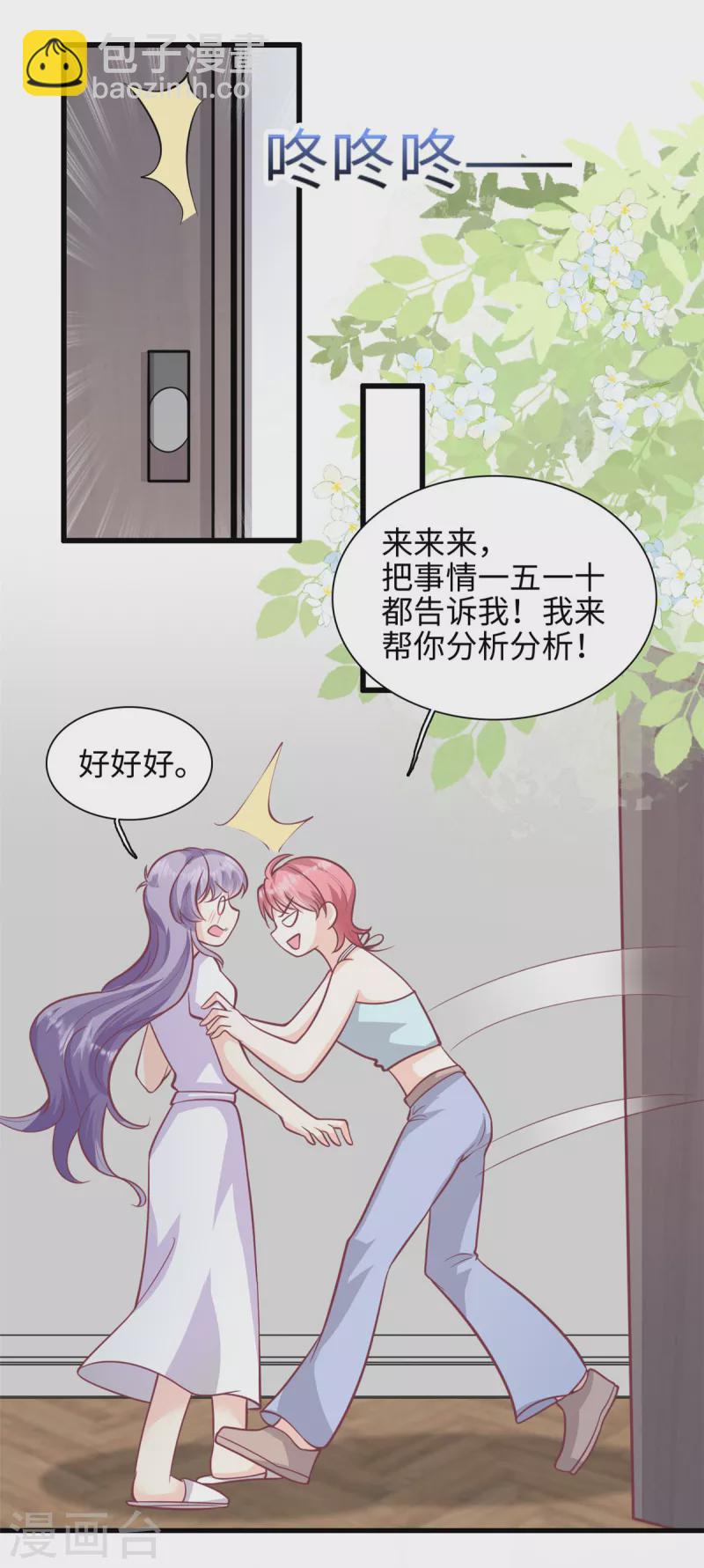 第40话 我可以追你吗17