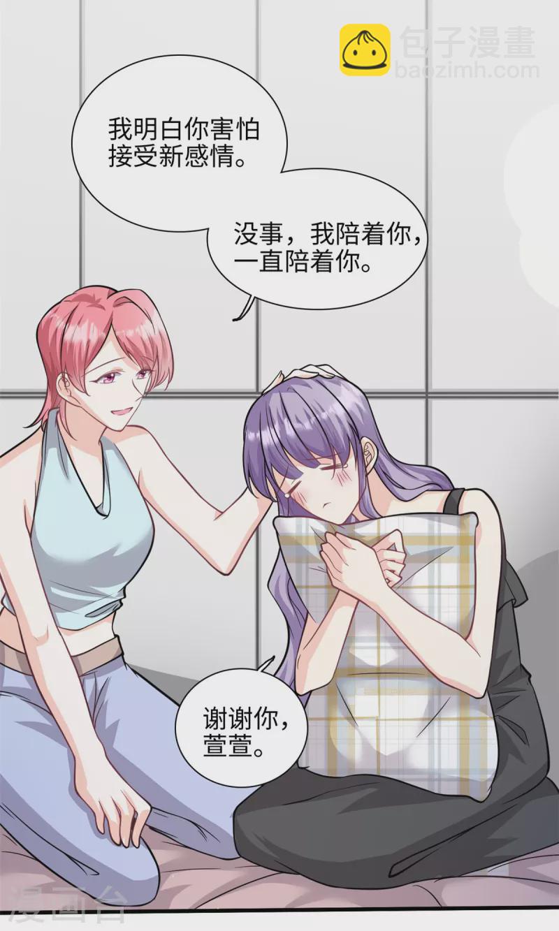 第40话 我可以追你吗22