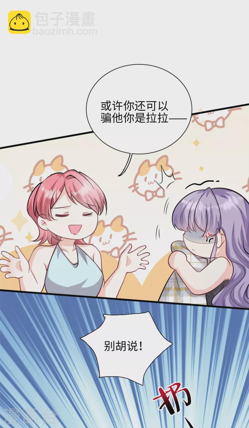 第40话 我可以追你吗24
