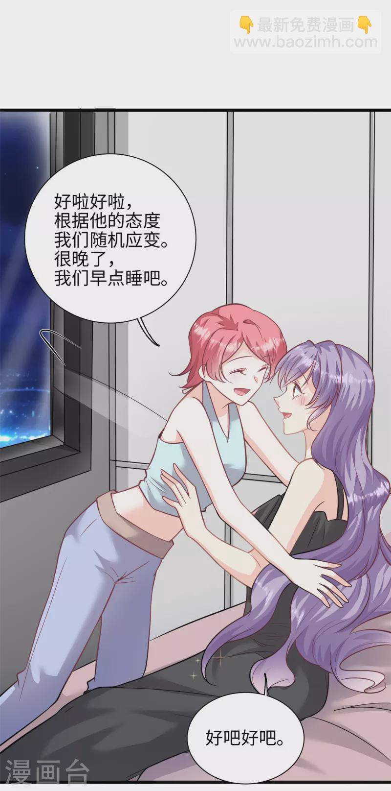 第40话 我可以追你吗26
