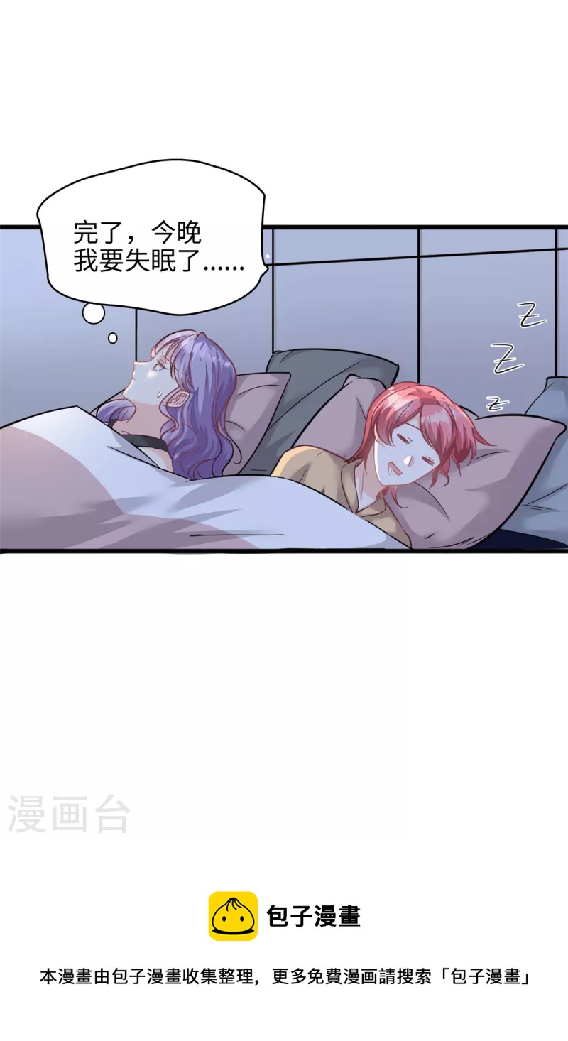 第40话 我可以追你吗28
