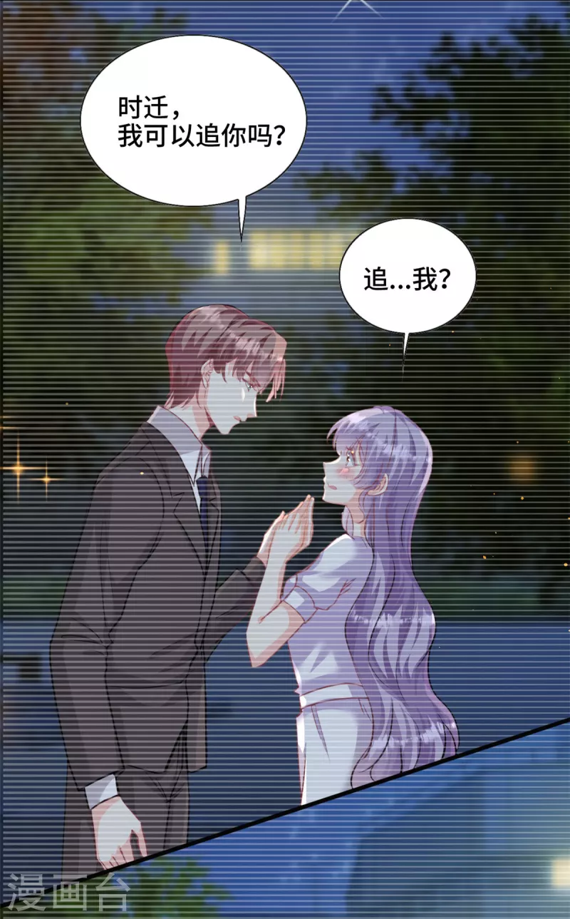 第40话 我可以追你吗3