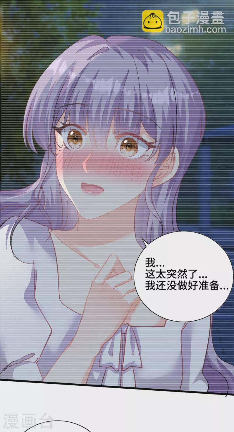 第40话 我可以追你吗4