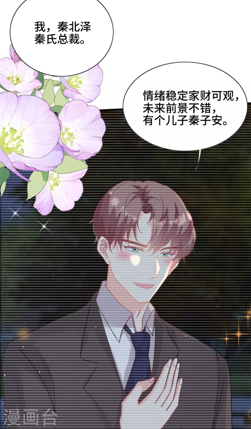 第40话 我可以追你吗5