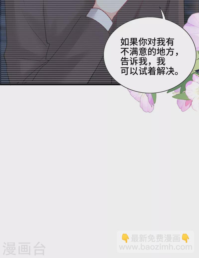 第40话 我可以追你吗6