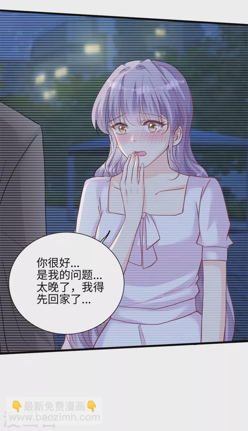 第40话 我可以追你吗7