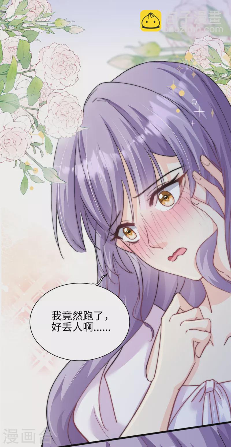 第40话 我可以追你吗9