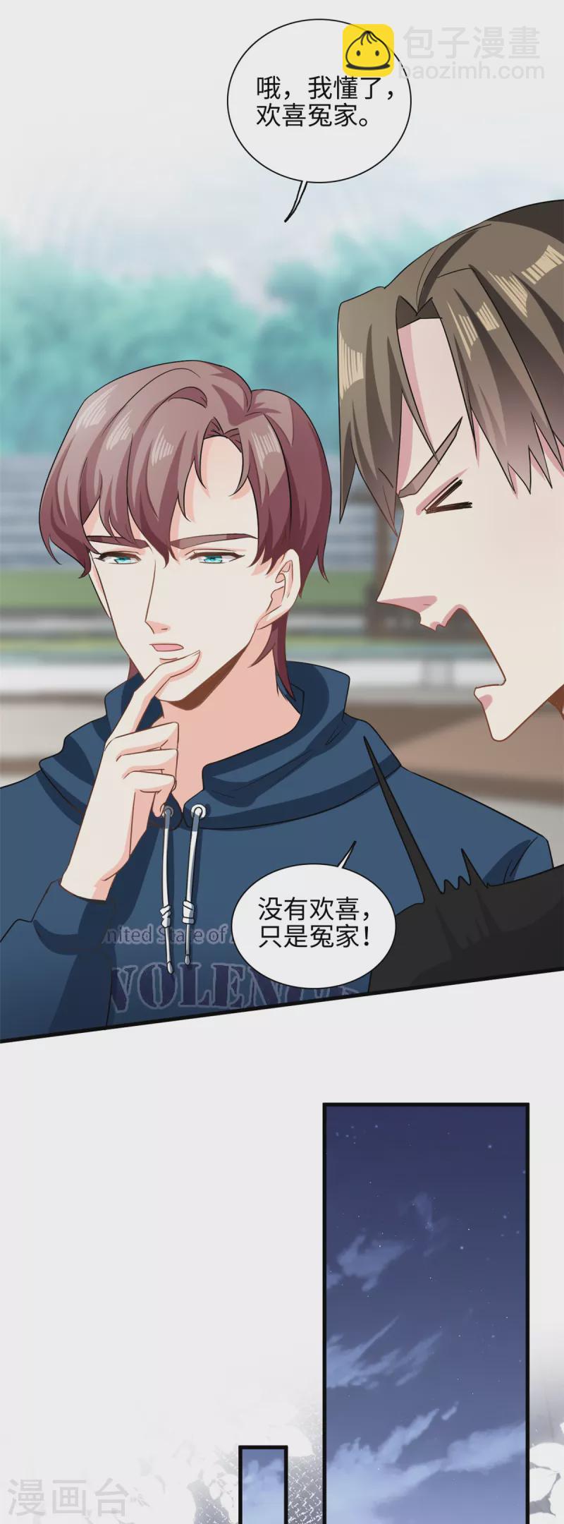 第46话 愿意做我女朋友吗？11