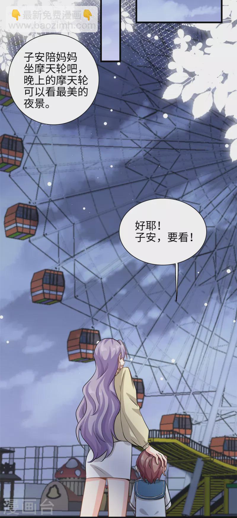 第46话 愿意做我女朋友吗？12