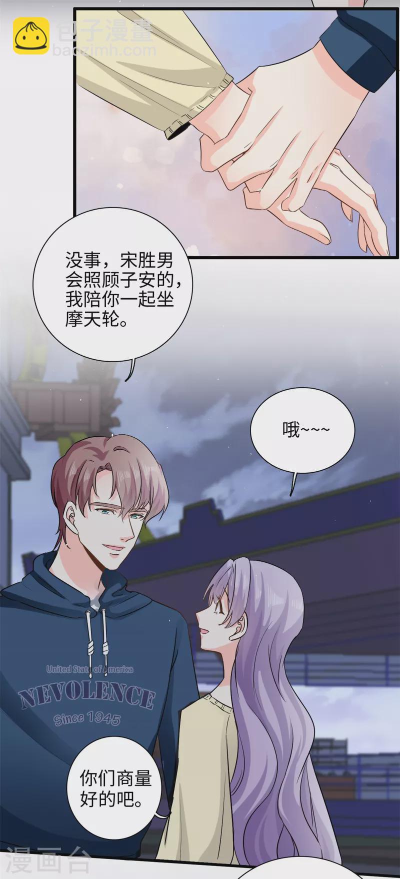第46话 愿意做我女朋友吗？14