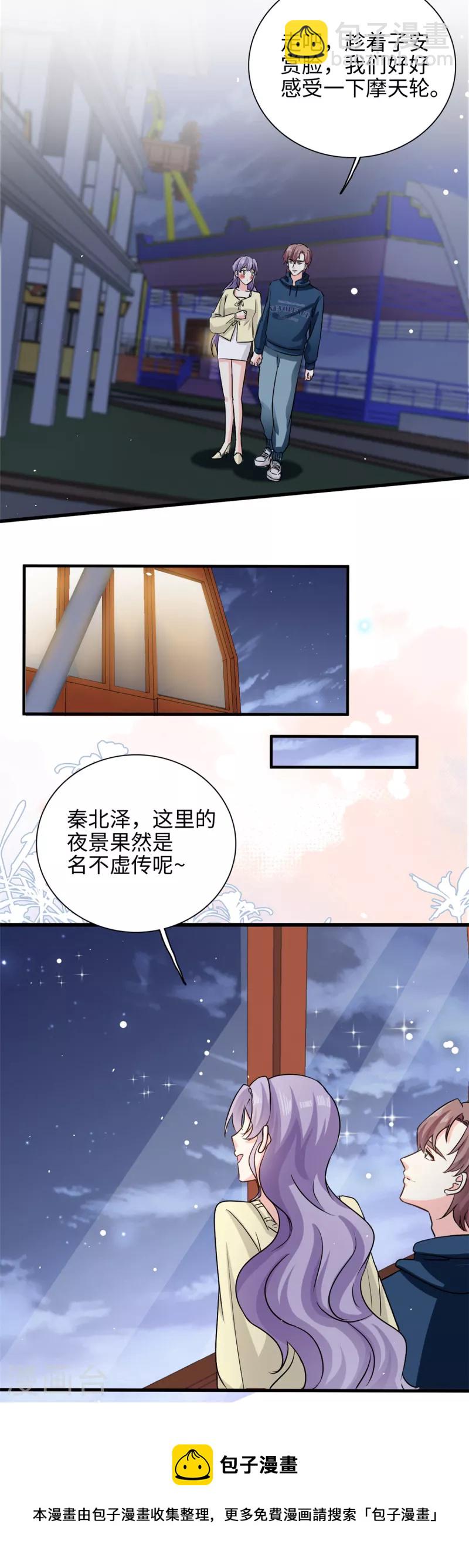 第46话 愿意做我女朋友吗？15