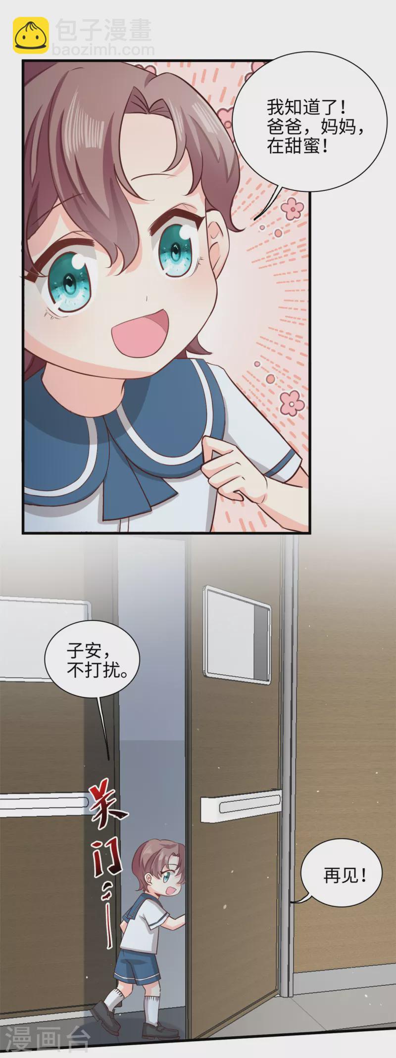 第46话 愿意做我女朋友吗？2