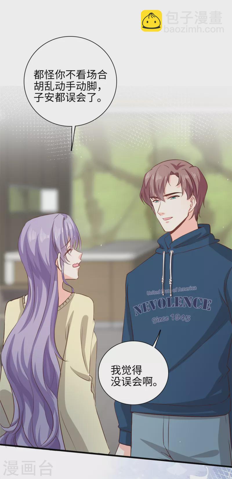 第46话 愿意做我女朋友吗？3