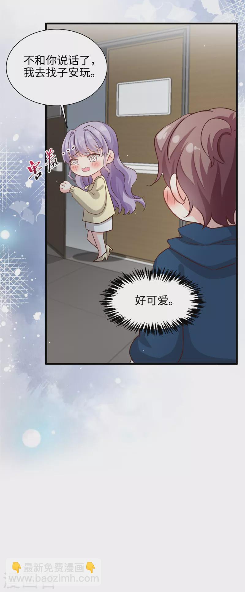 第46话 愿意做我女朋友吗？4
