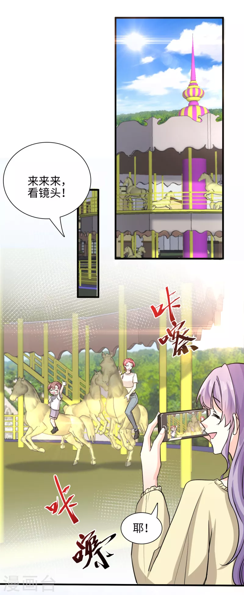 第46话 愿意做我女朋友吗？5