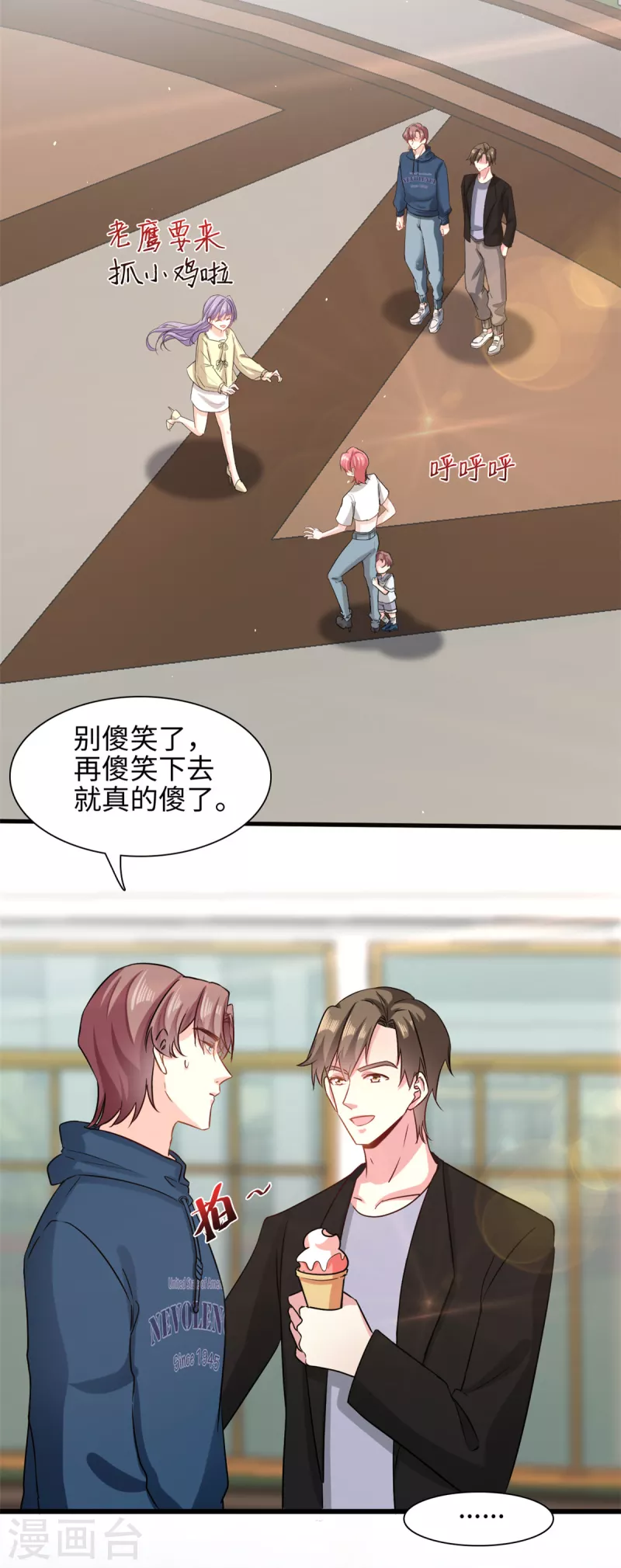 第46话 愿意做我女朋友吗？7