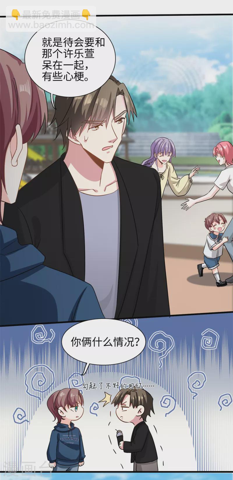 第46话 愿意做我女朋友吗？9