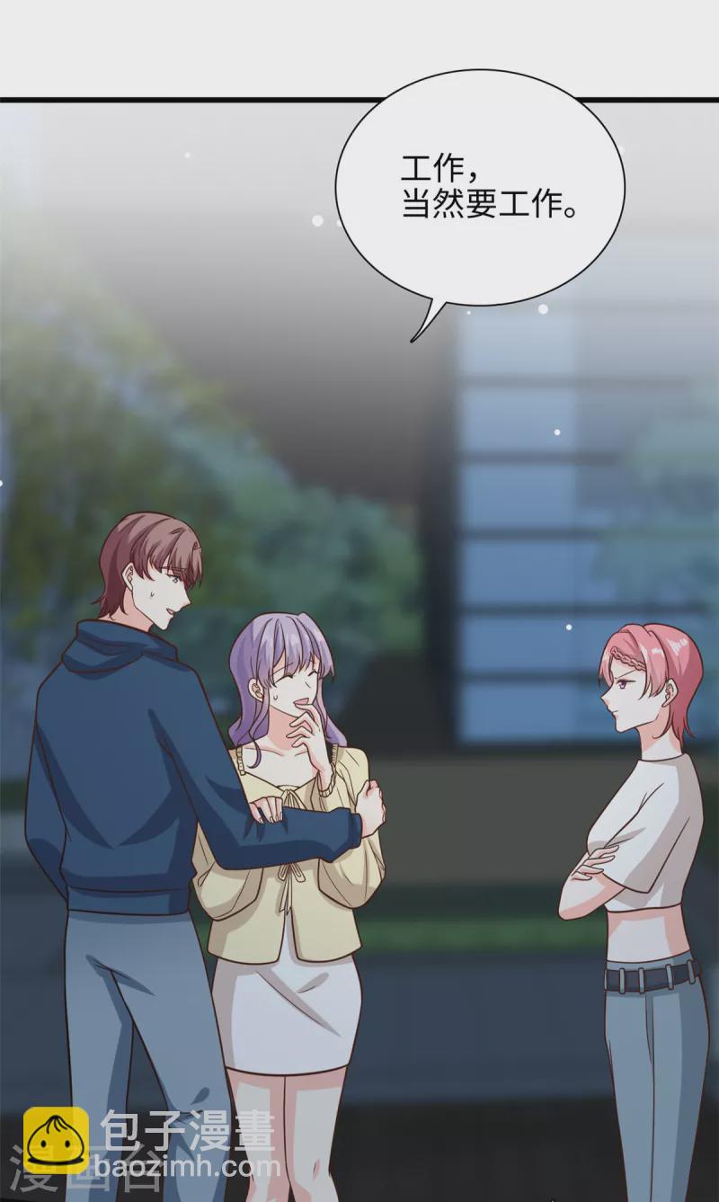 第47话 已经开始想你了11
