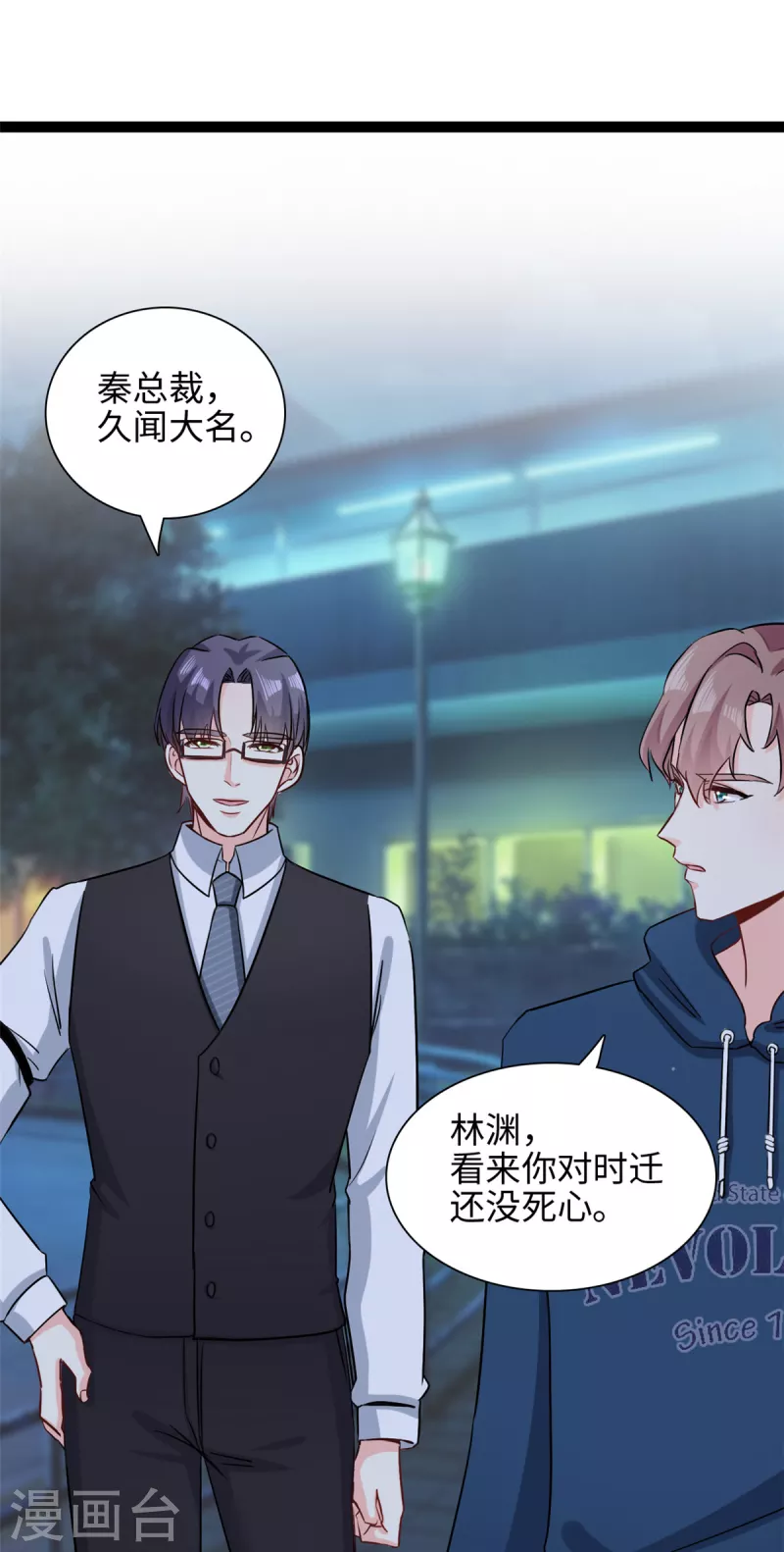 第47话 已经开始想你了15