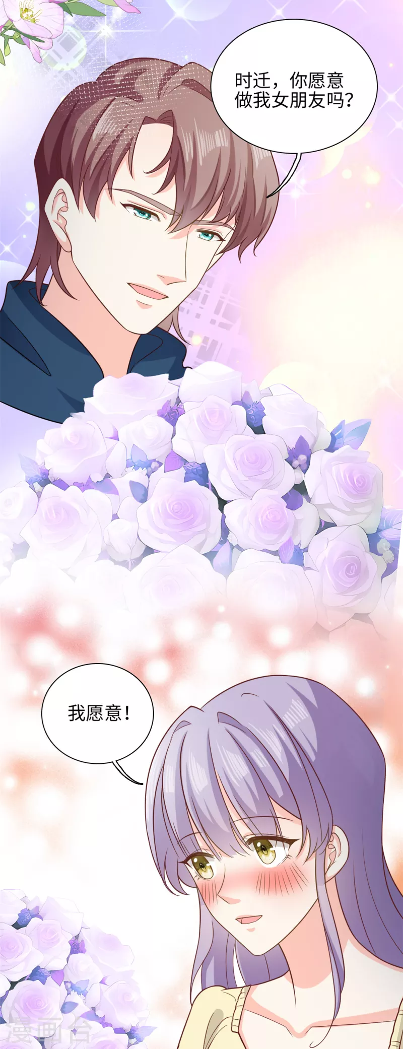 第47话 已经开始想你了3