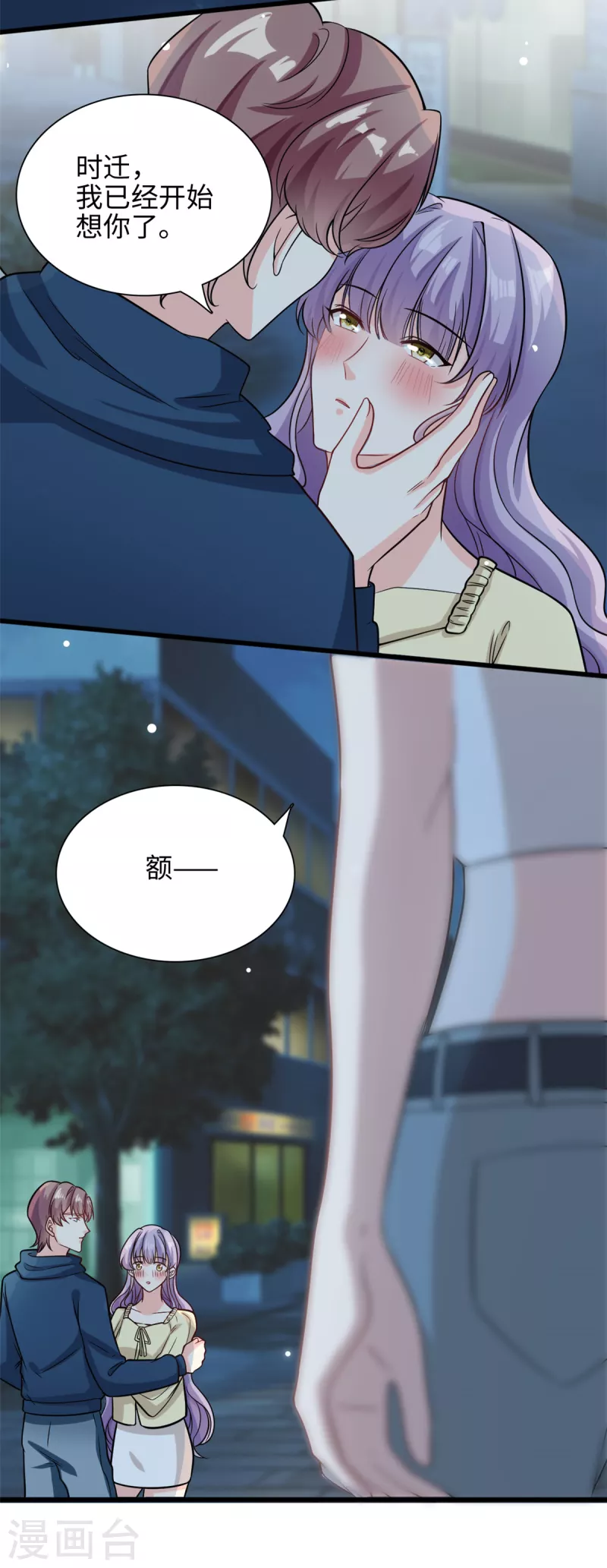 第47话 已经开始想你了9