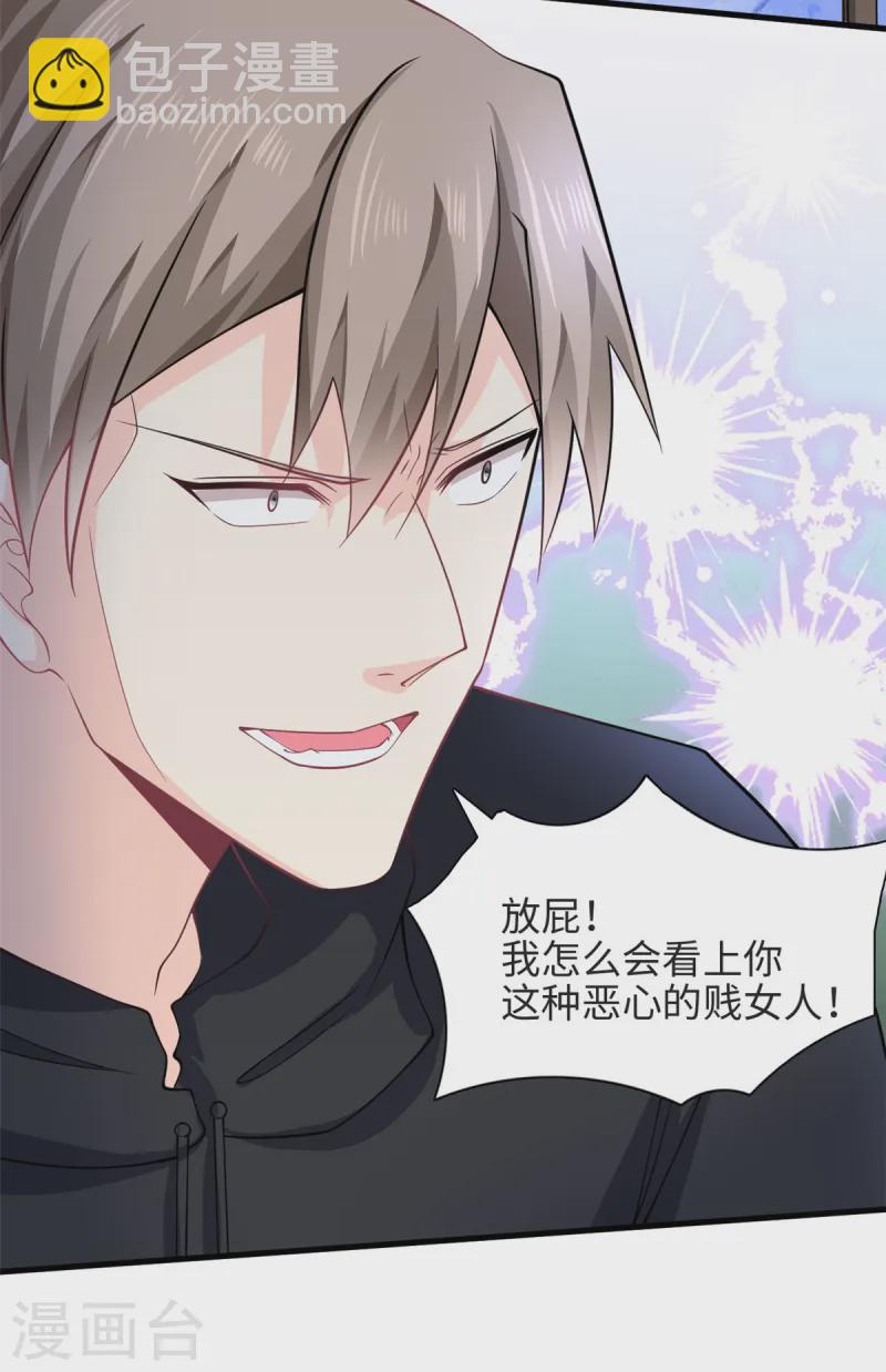 第51话 到底想要做什么？11