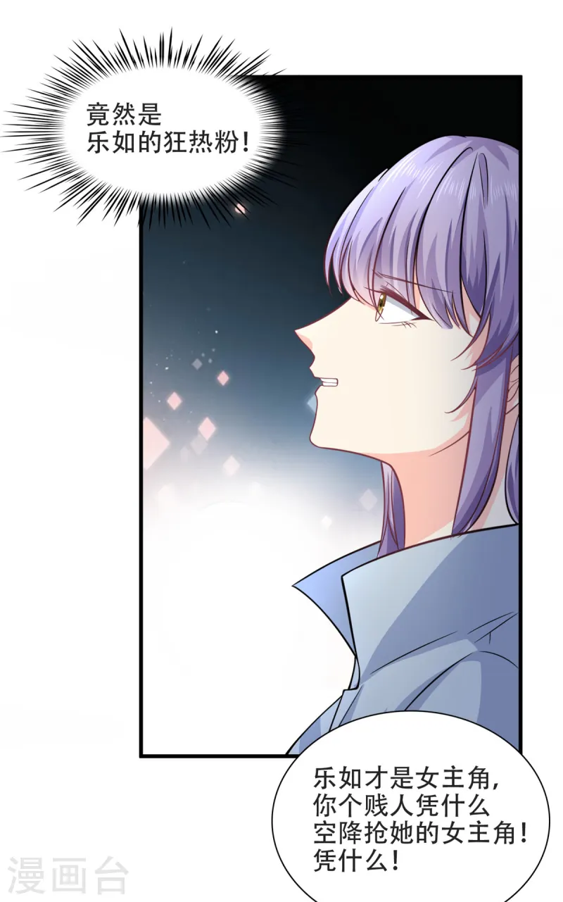 第51话 到底想要做什么？14