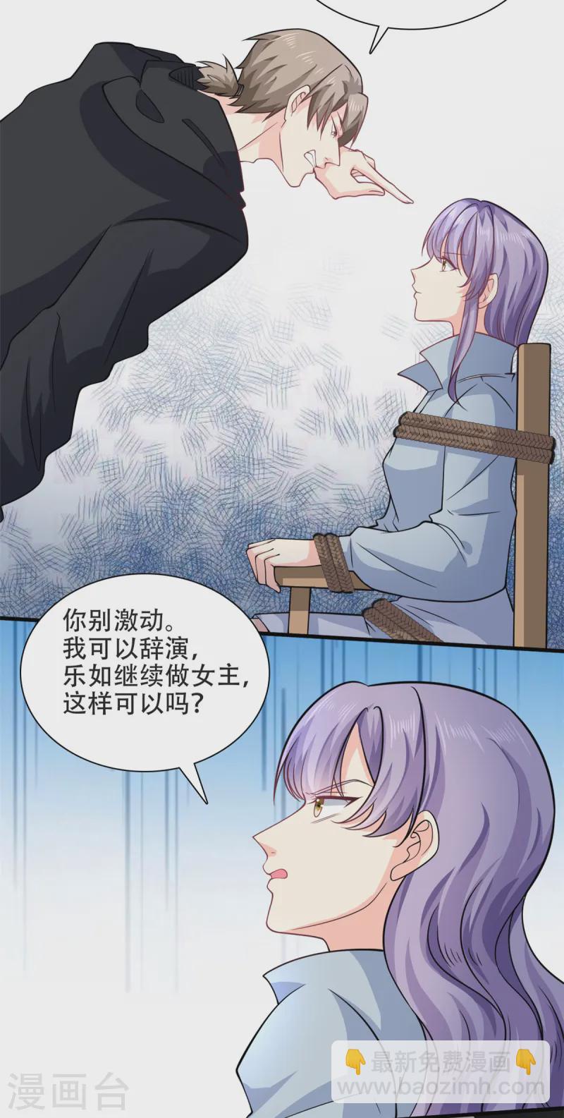 第51话 到底想要做什么？15