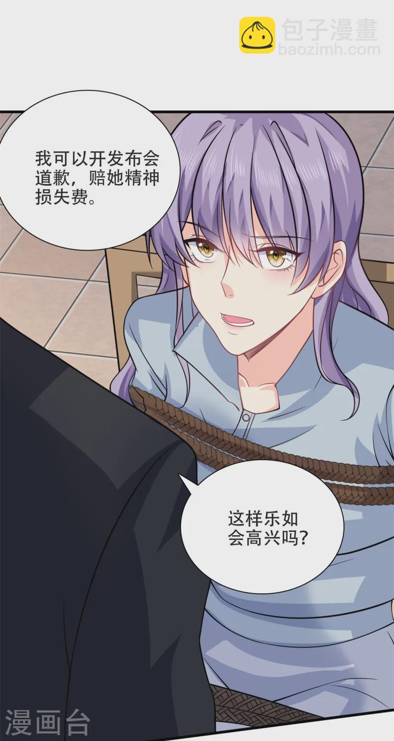 第51话 到底想要做什么？17