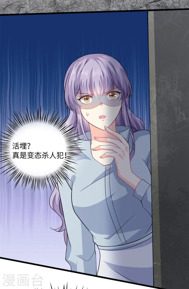 第52话 逃跑17