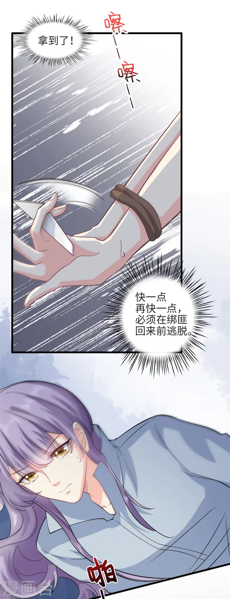 第52话 逃跑8