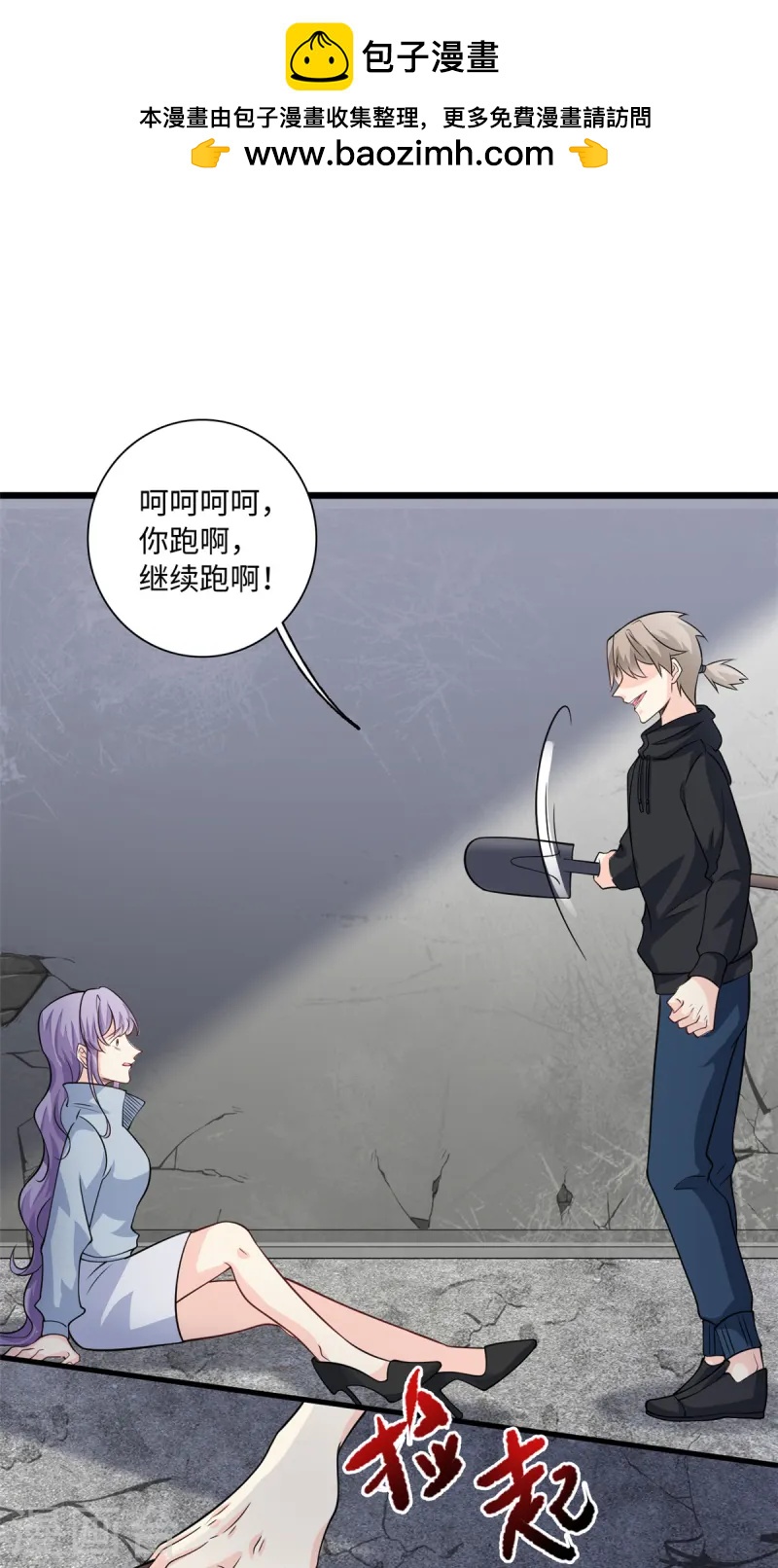 第53话 包在我身上1