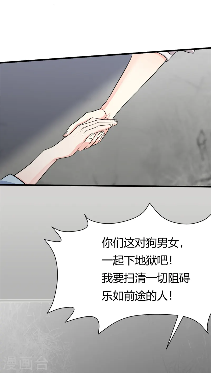 第53话 包在我身上10