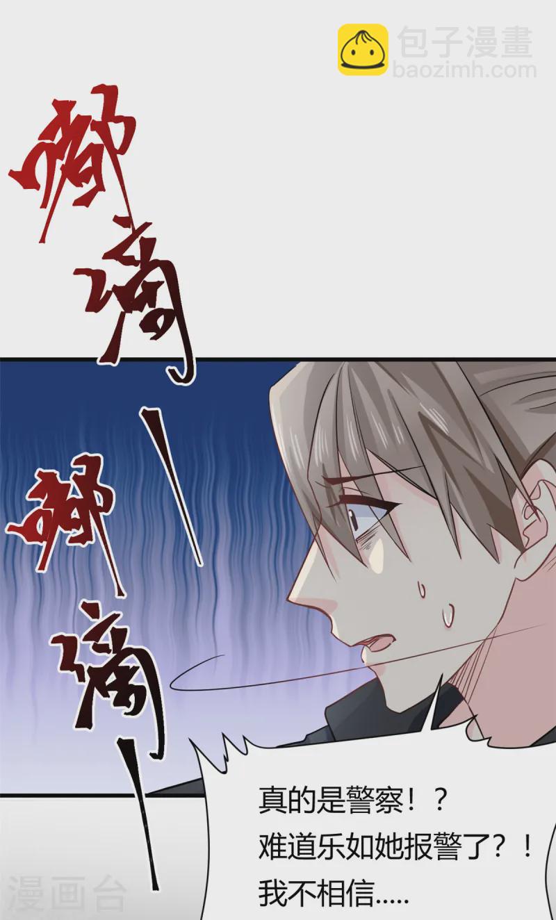 第53话 包在我身上13