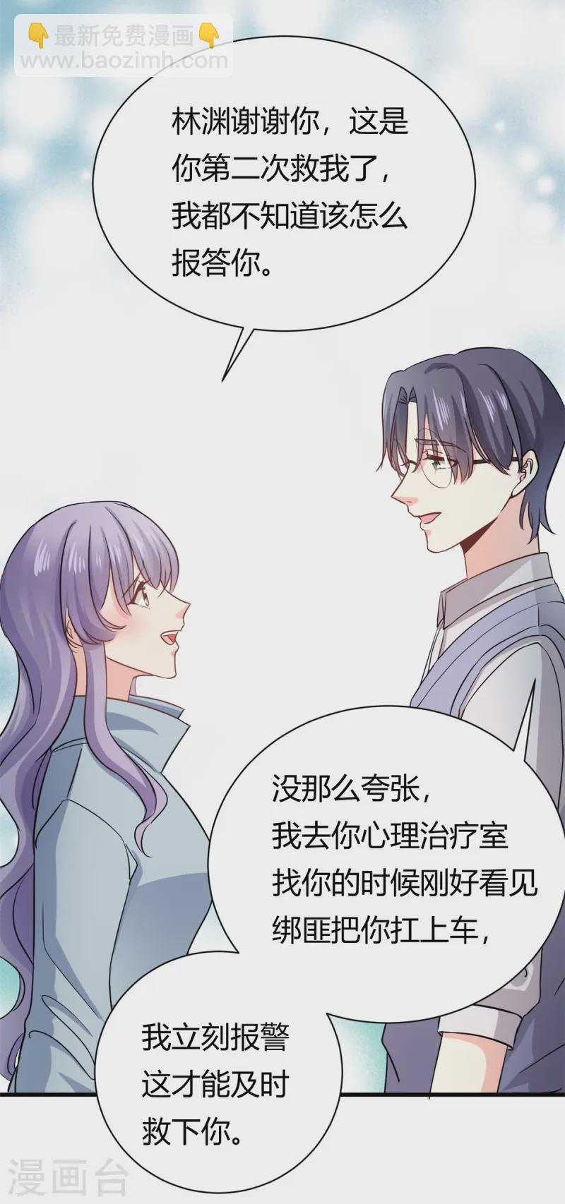 第53话 包在我身上18