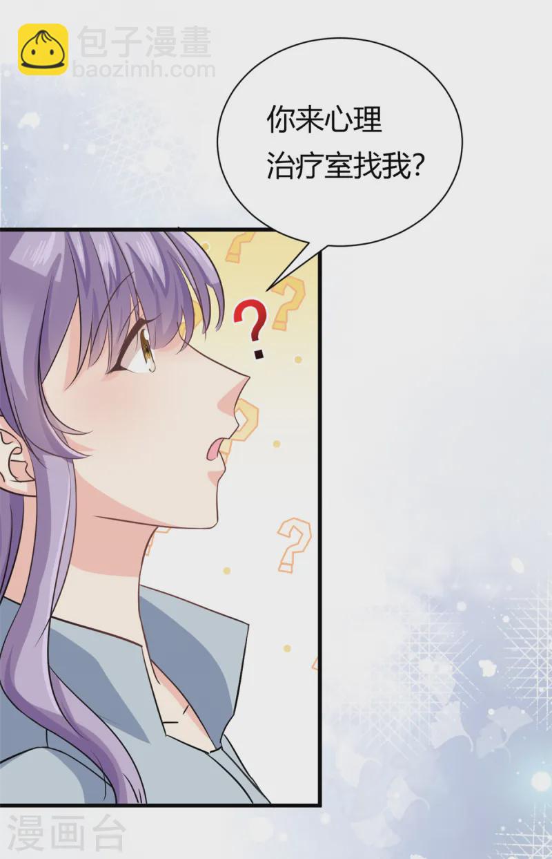 第53话 包在我身上19