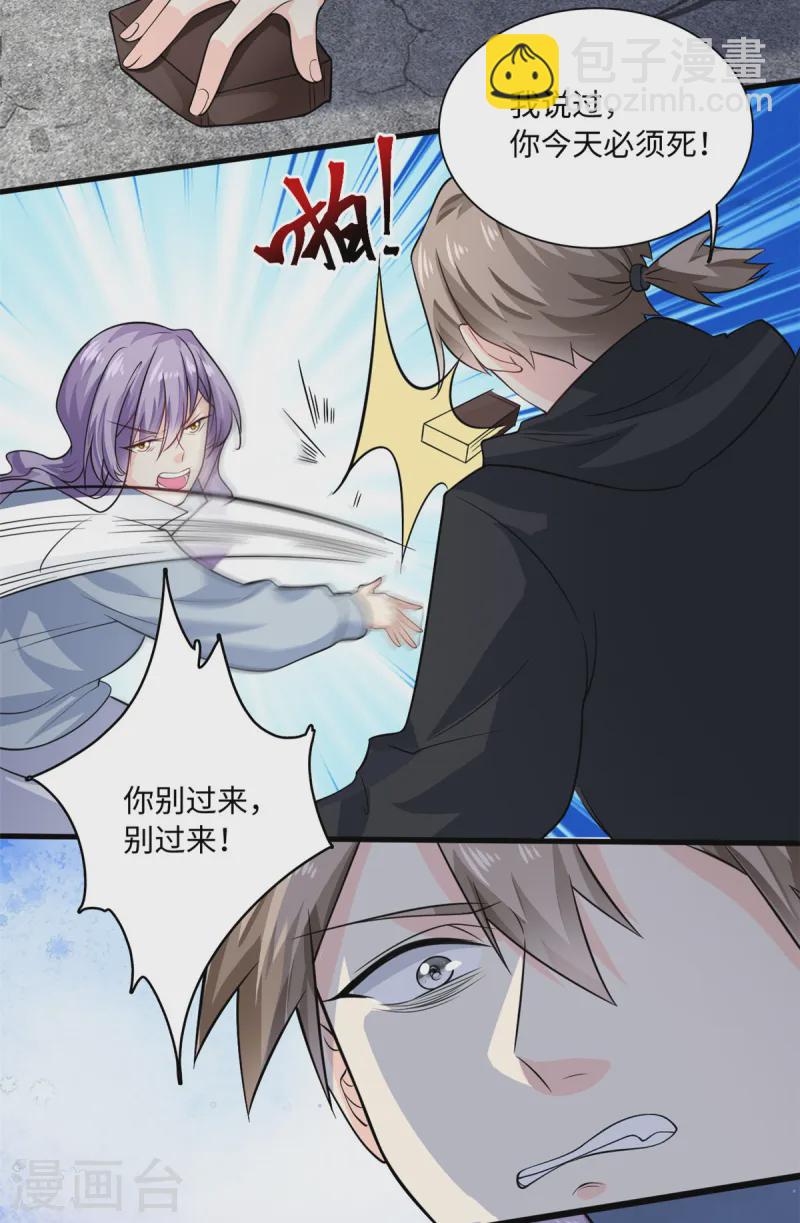 第53话 包在我身上2