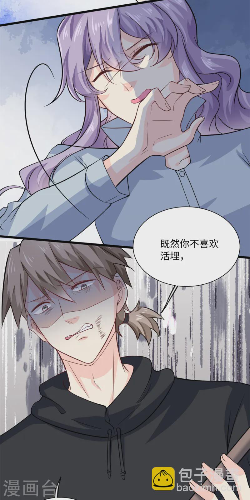 第53话 包在我身上3