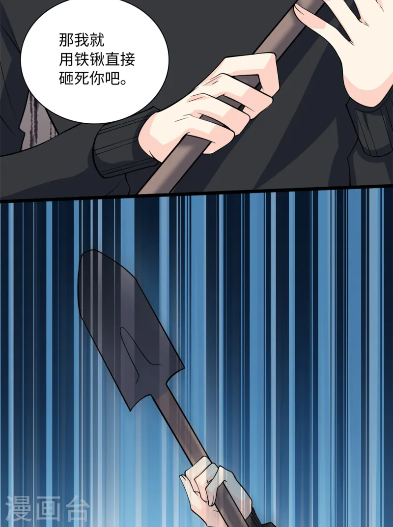 第53话 包在我身上4