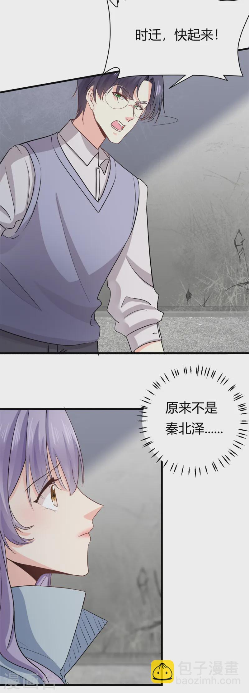 第53话 包在我身上9