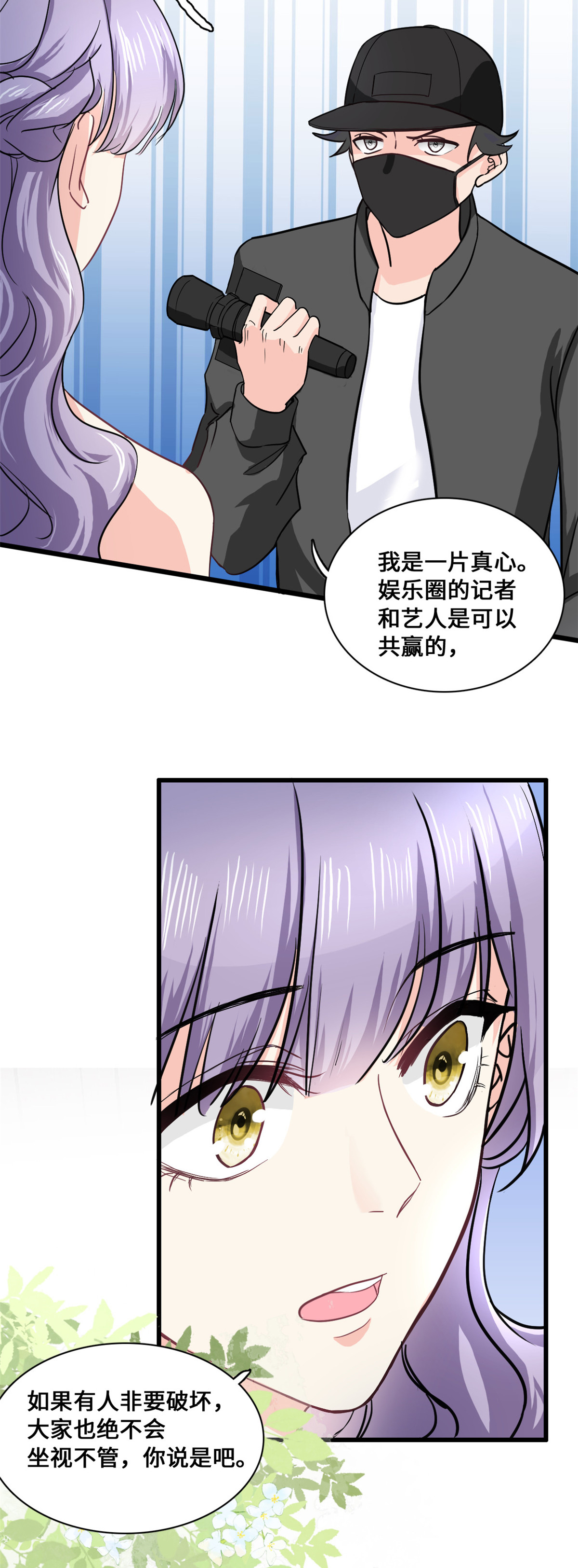 第58话 邀请跳舞13