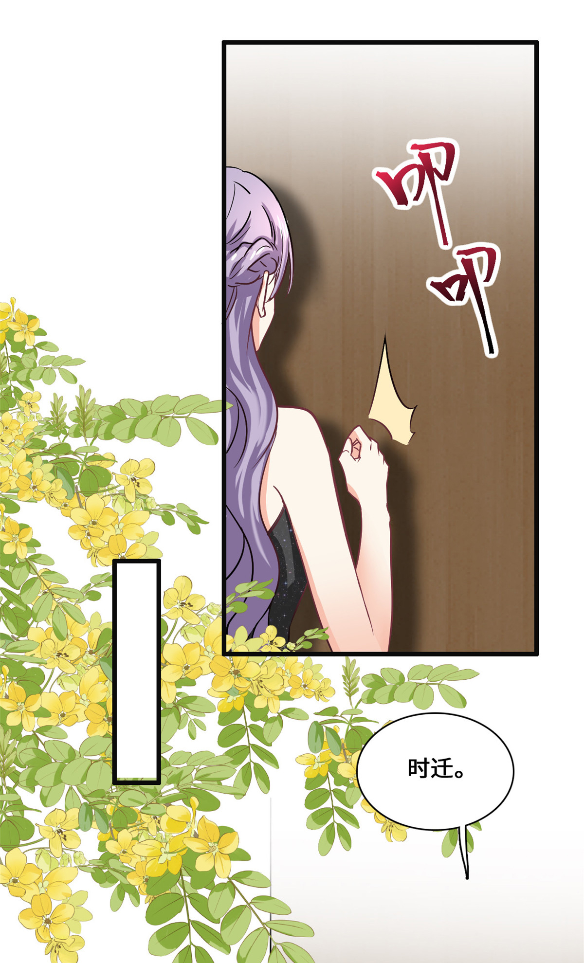 第58话 邀请跳舞18