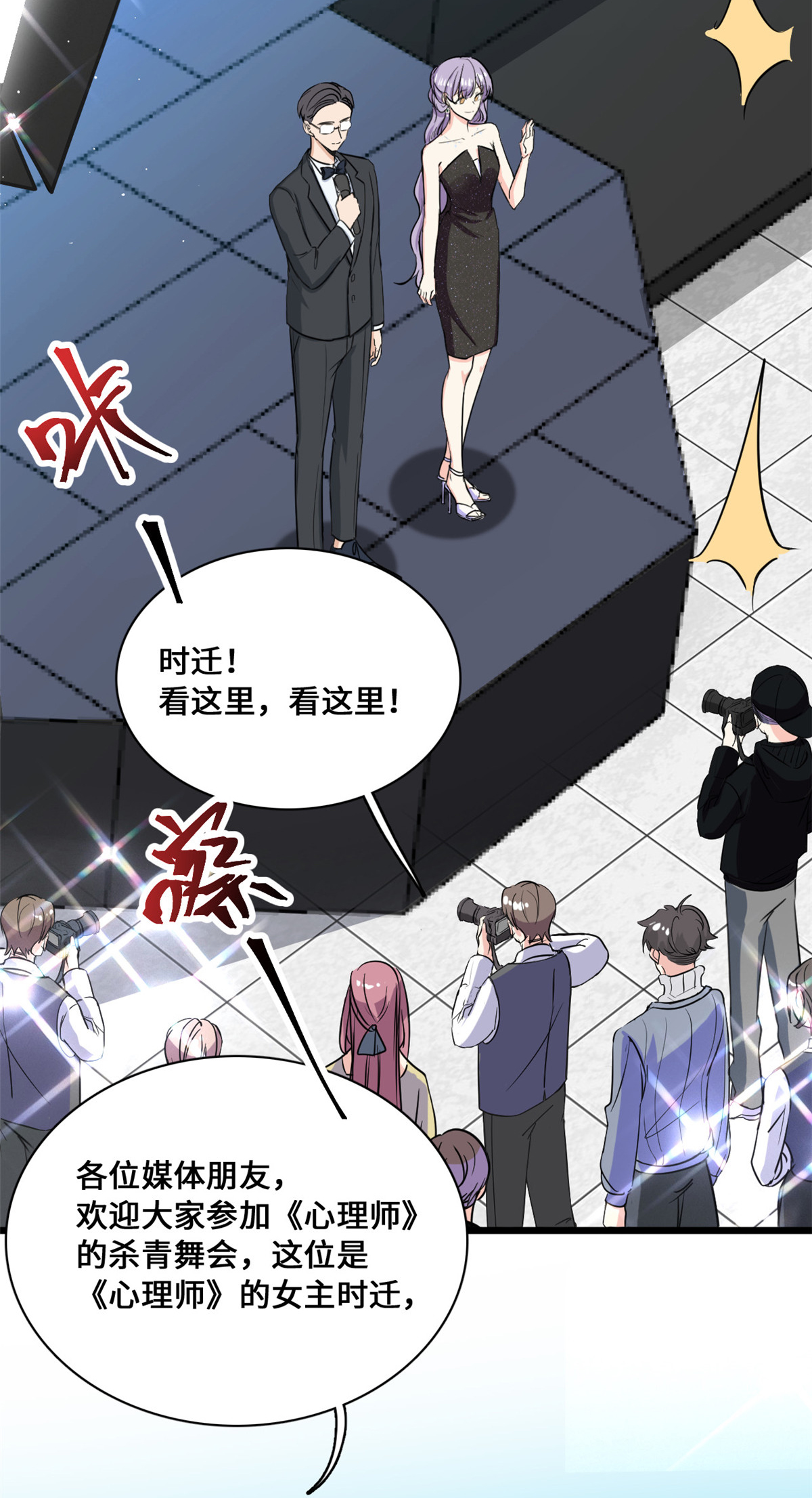 第58话 邀请跳舞2